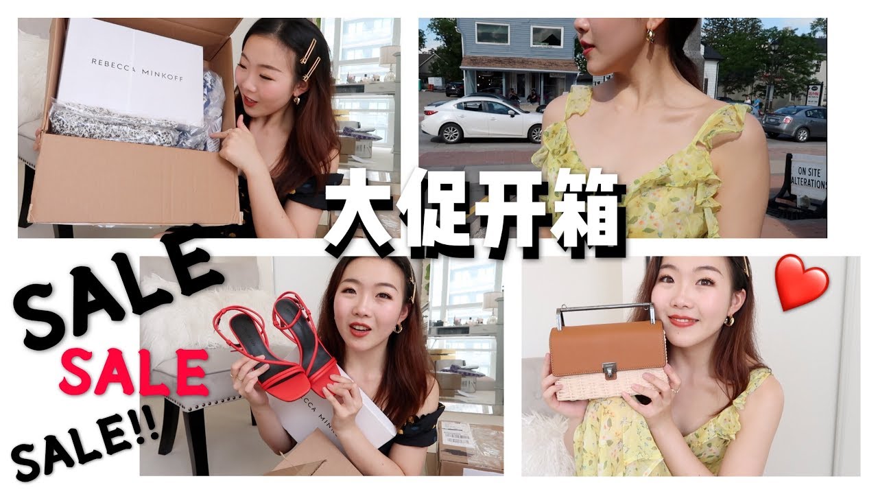 电商年中大促购物开箱! 17件新衣服+轻奢包包+鞋子上身试穿~